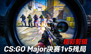 CS:GO Major决赛1v5残局精彩剪辑视频封面 - 狙击枪瞄准镜视角
